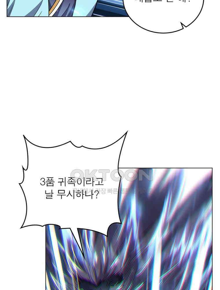 정령사: 나타르 전기 시즌2 - 384화 12