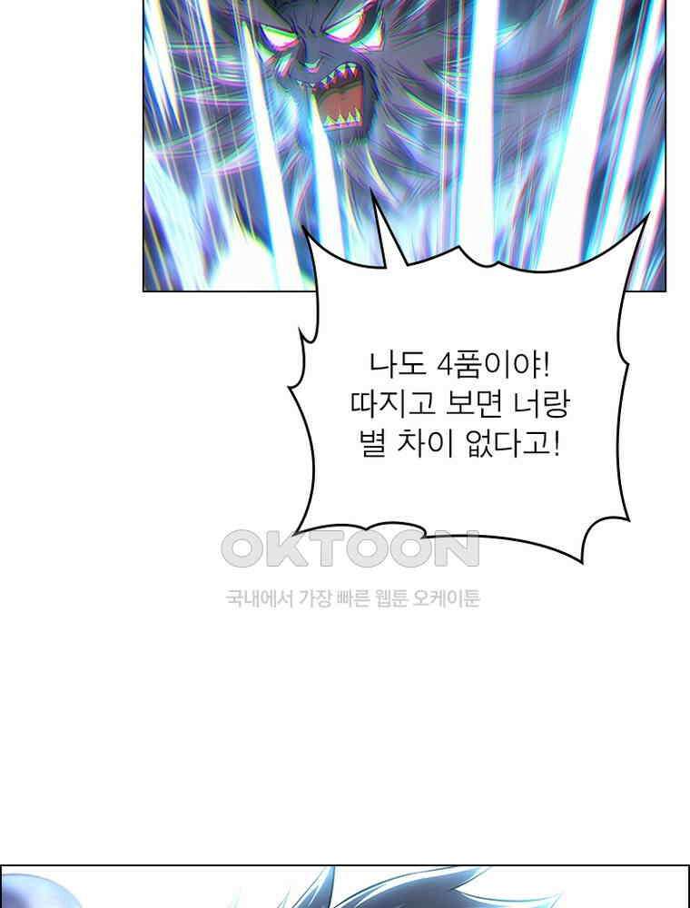 정령사: 나타르 전기 시즌2 - 384화 13
