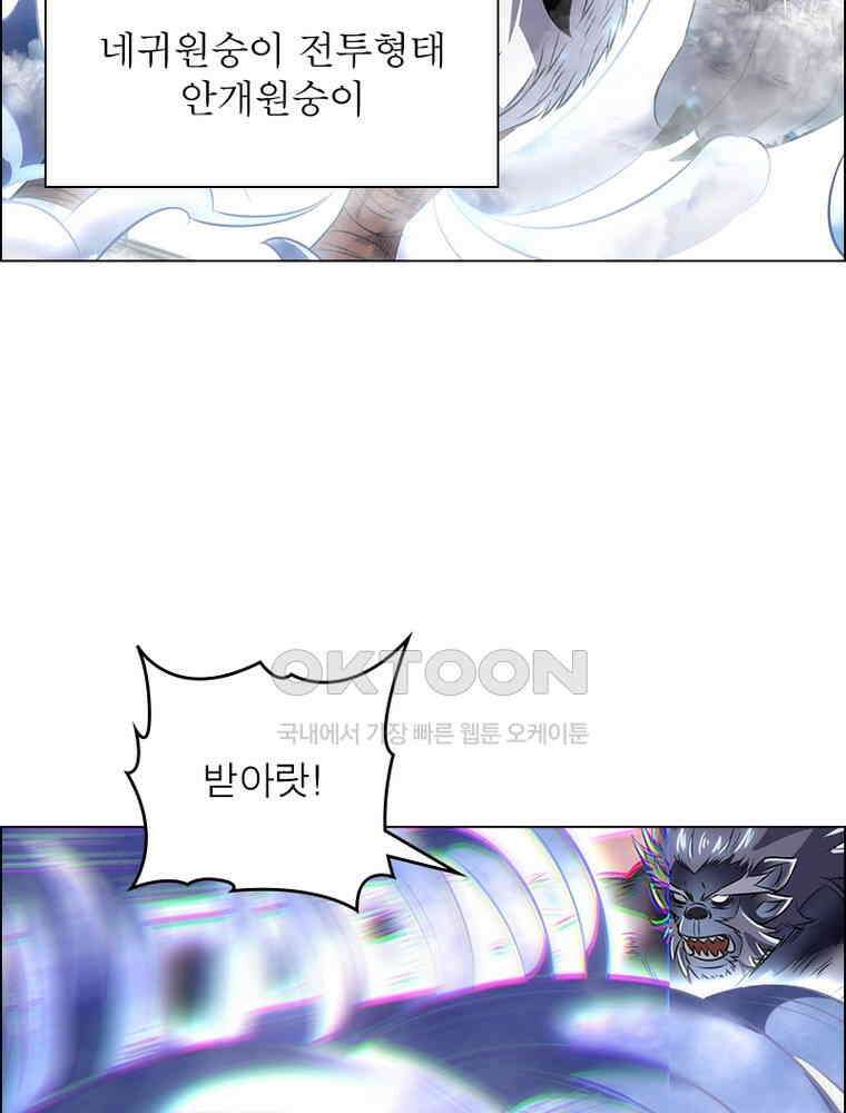 정령사: 나타르 전기 시즌2 - 384화 15