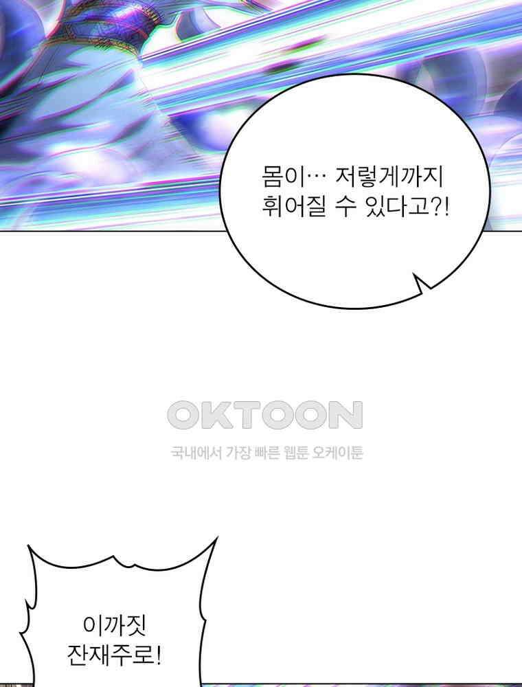 정령사: 나타르 전기 시즌2 - 384화 22