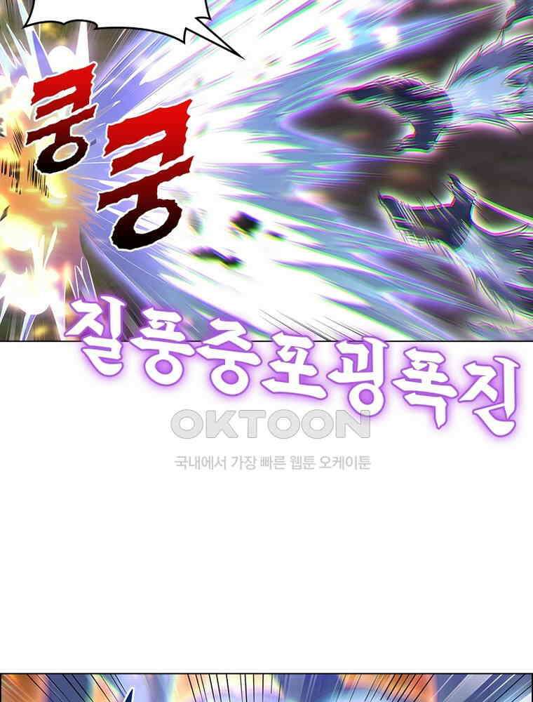정령사: 나타르 전기 시즌2 - 384화 23