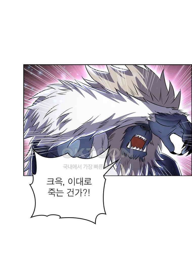 정령사: 나타르 전기 시즌2 - 384화 27