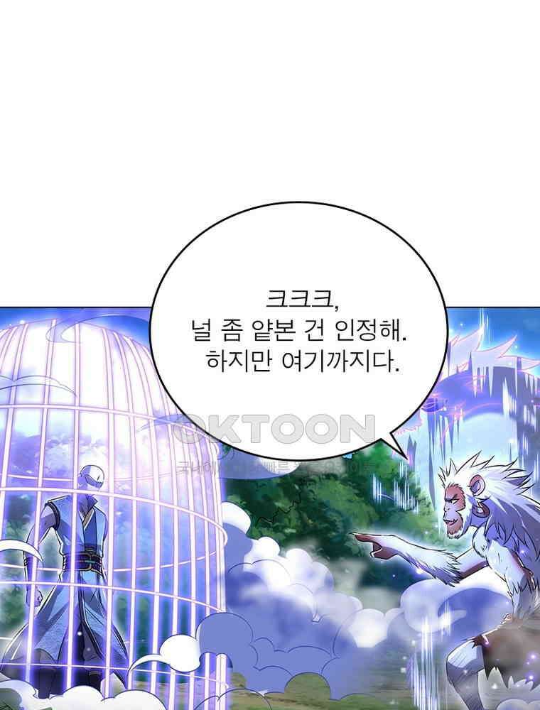 정령사: 나타르 전기 시즌2 - 384화 30
