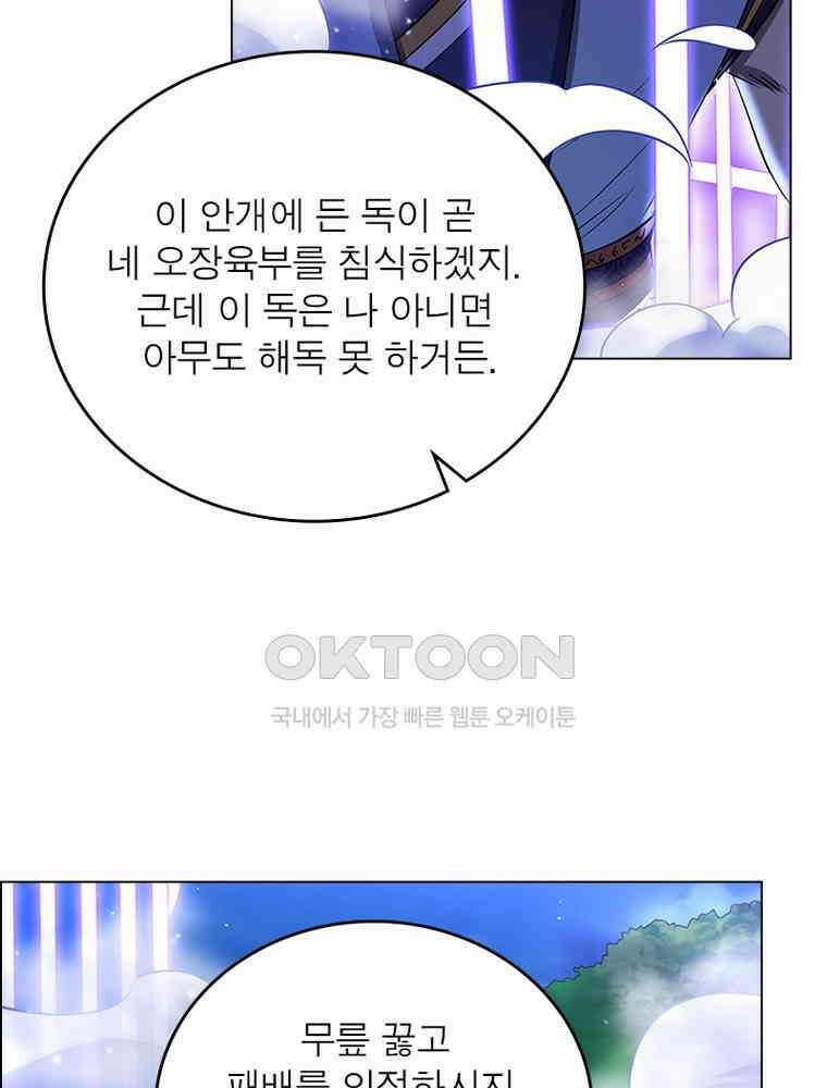 정령사: 나타르 전기 시즌2 - 384화 32