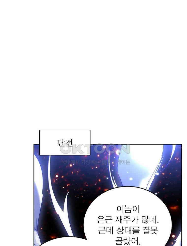 정령사: 나타르 전기 시즌2 - 384화 39