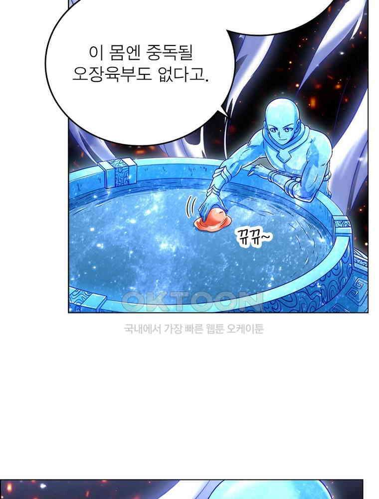 정령사: 나타르 전기 시즌2 - 384화 40