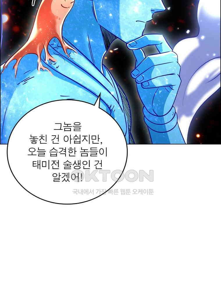 정령사: 나타르 전기 시즌2 - 384화 42