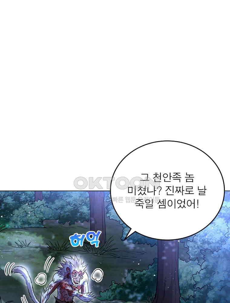 정령사: 나타르 전기 시즌2 - 384화 43