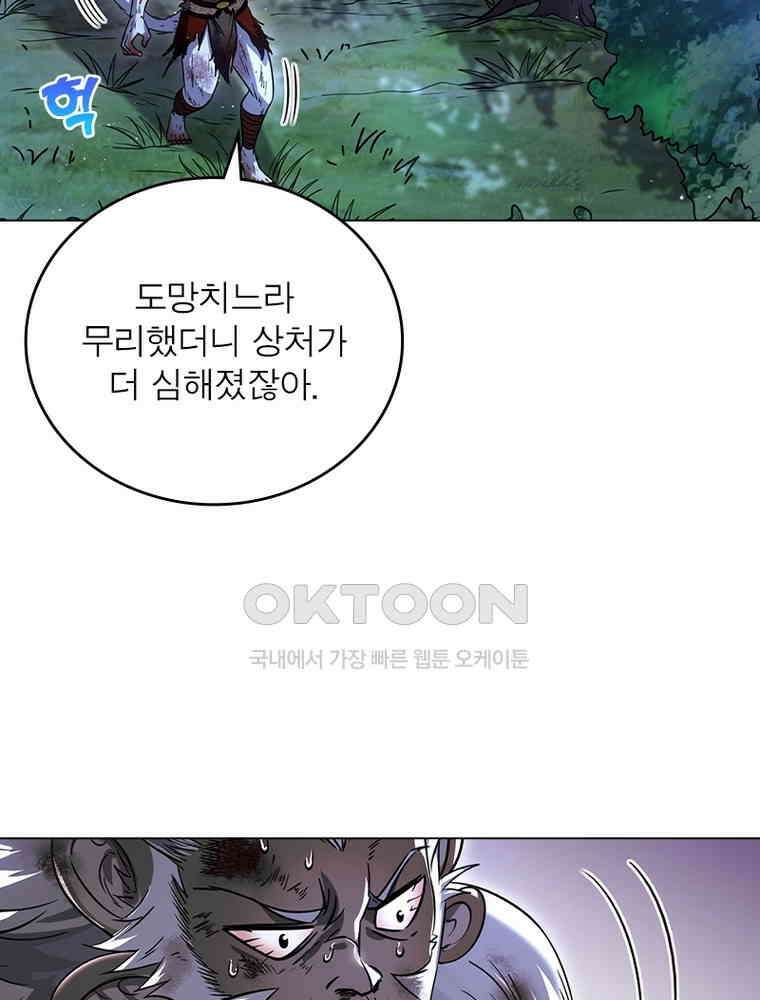정령사: 나타르 전기 시즌2 - 384화 44