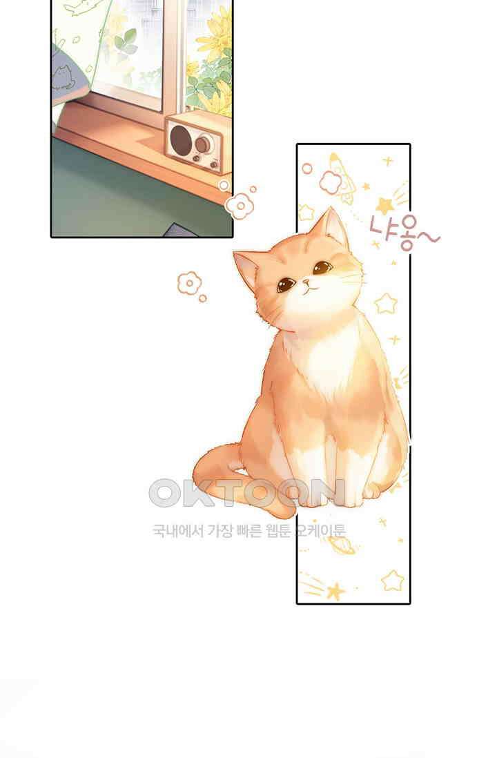 귀여운 건 못 참아! 1화 3