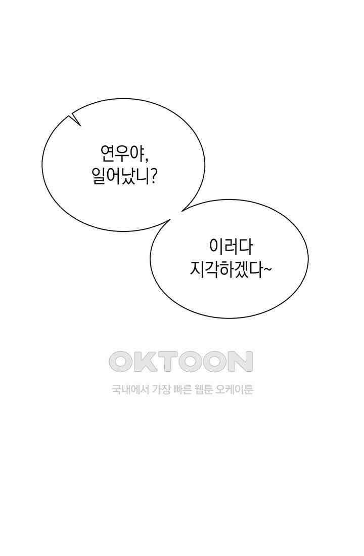 귀여운 건 못 참아! 1화 7