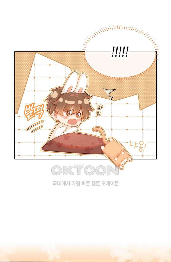 귀여운 건 못 참아! 1화 8