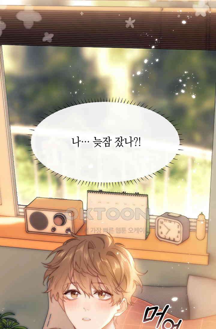 귀여운 건 못 참아! 1화 9