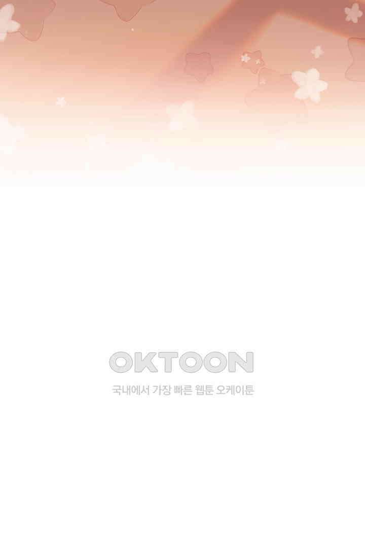 귀여운 건 못 참아! 1화 11