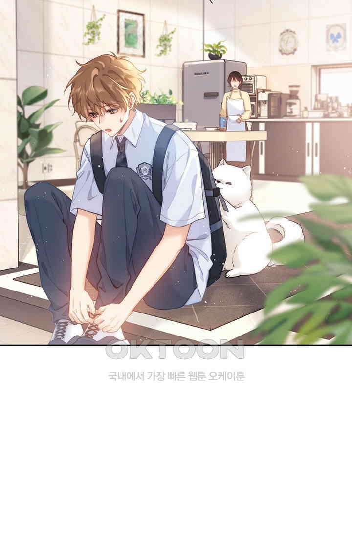 귀여운 건 못 참아! 1화 14