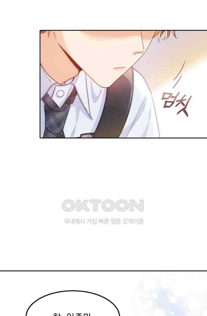 귀여운 건 못 참아! 1화 15