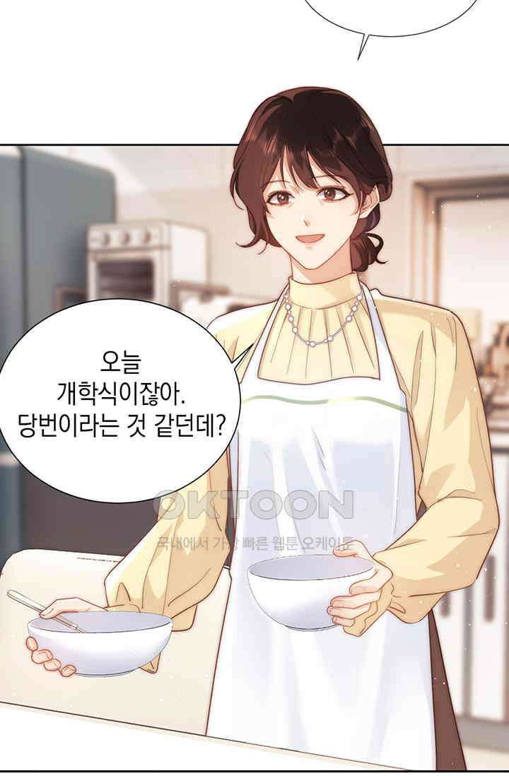 귀여운 건 못 참아! 1화 18