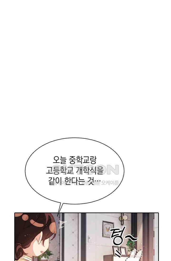 귀여운 건 못 참아! 1화 19