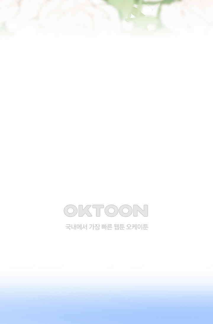 귀여운 건 못 참아! 1화 24