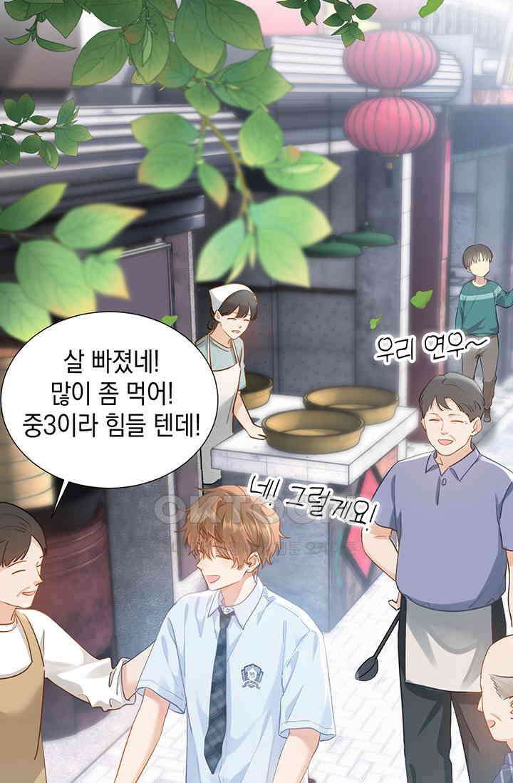 귀여운 건 못 참아! 1화 31