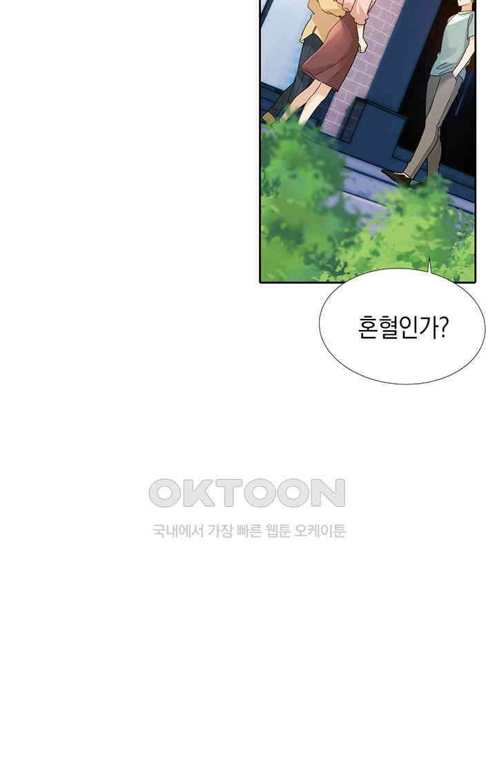 귀여운 건 못 참아! 1화 35