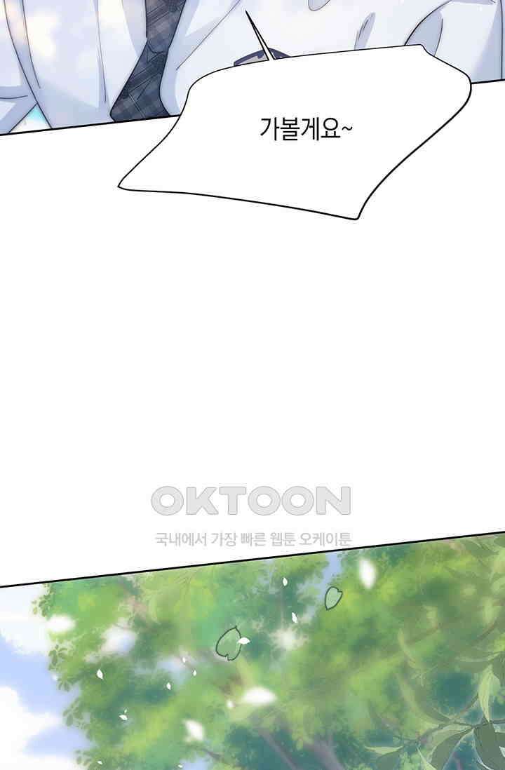 귀여운 건 못 참아! 1화 37