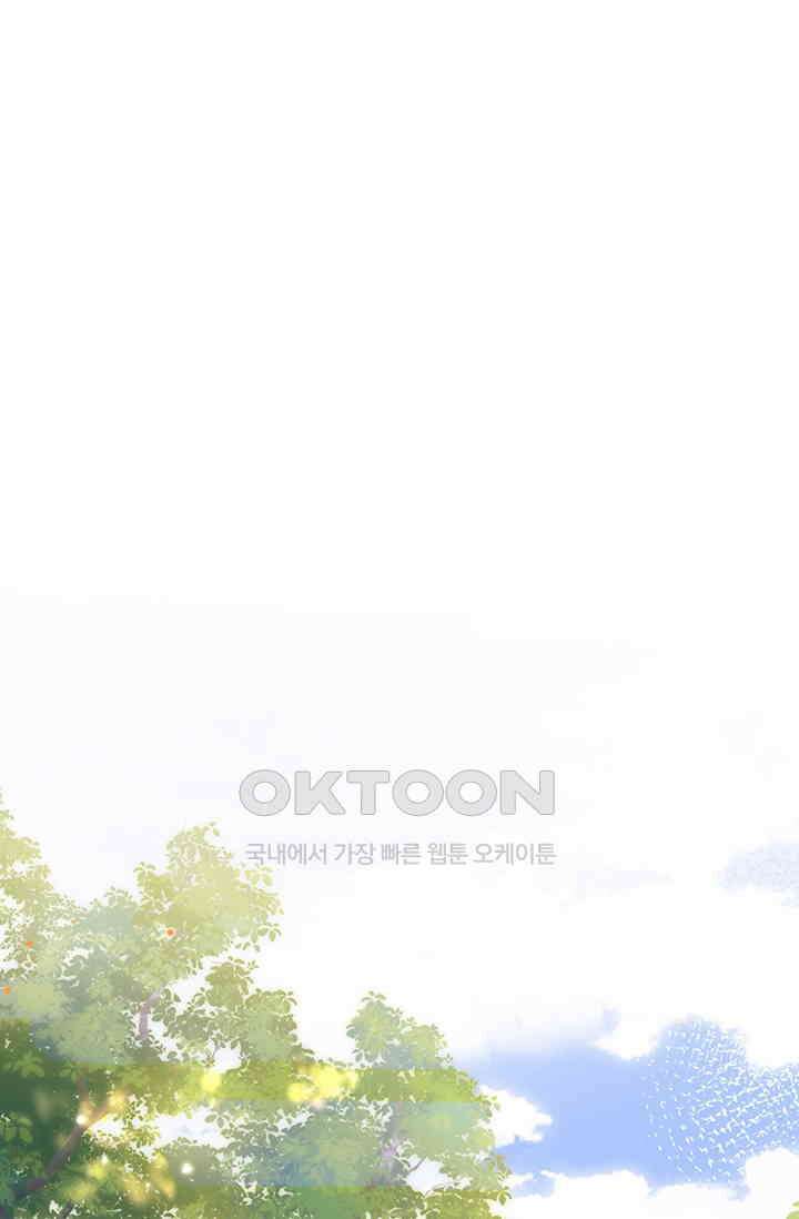 귀여운 건 못 참아! 1화 40
