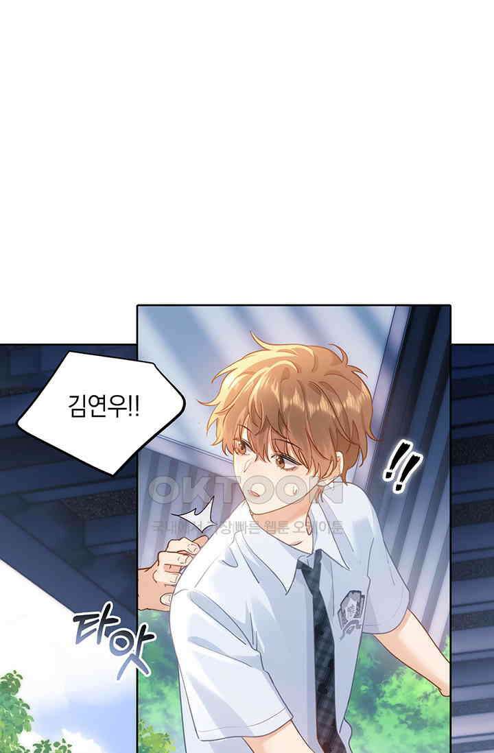 귀여운 건 못 참아! 1화 42