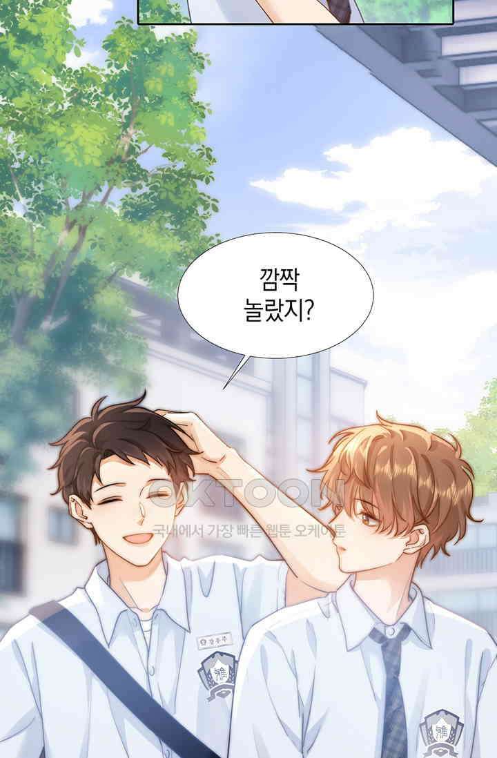 귀여운 건 못 참아! 1화 43