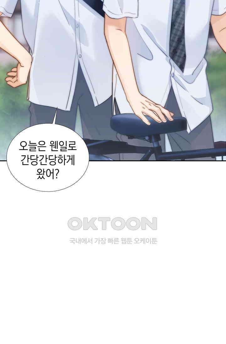 귀여운 건 못 참아! 1화 44