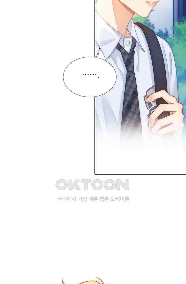 귀여운 건 못 참아! 1화 66
