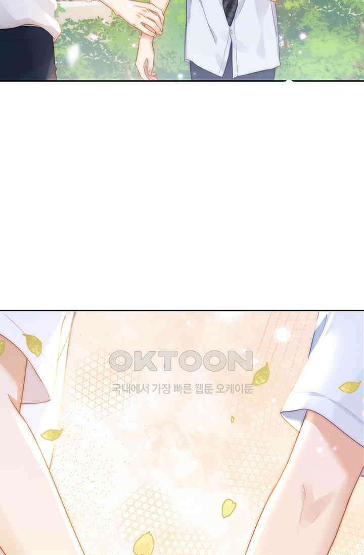 귀여운 건 못 참아! 1화 71