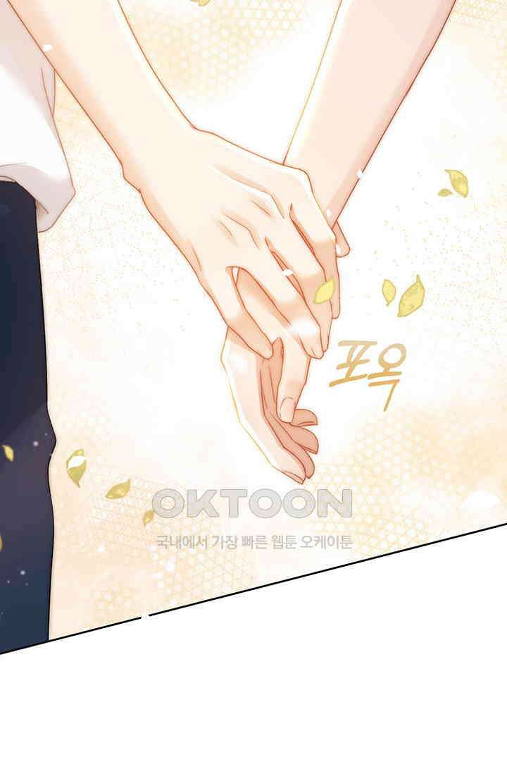 귀여운 건 못 참아! 1화 72