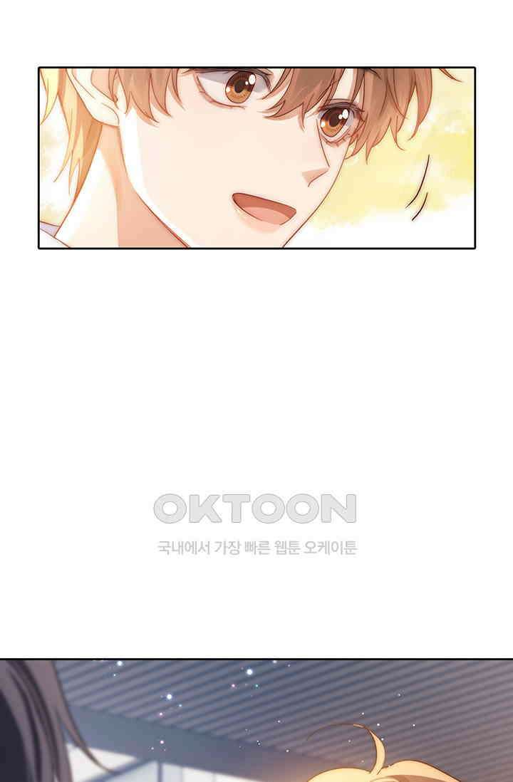 귀여운 건 못 참아! 1화 76