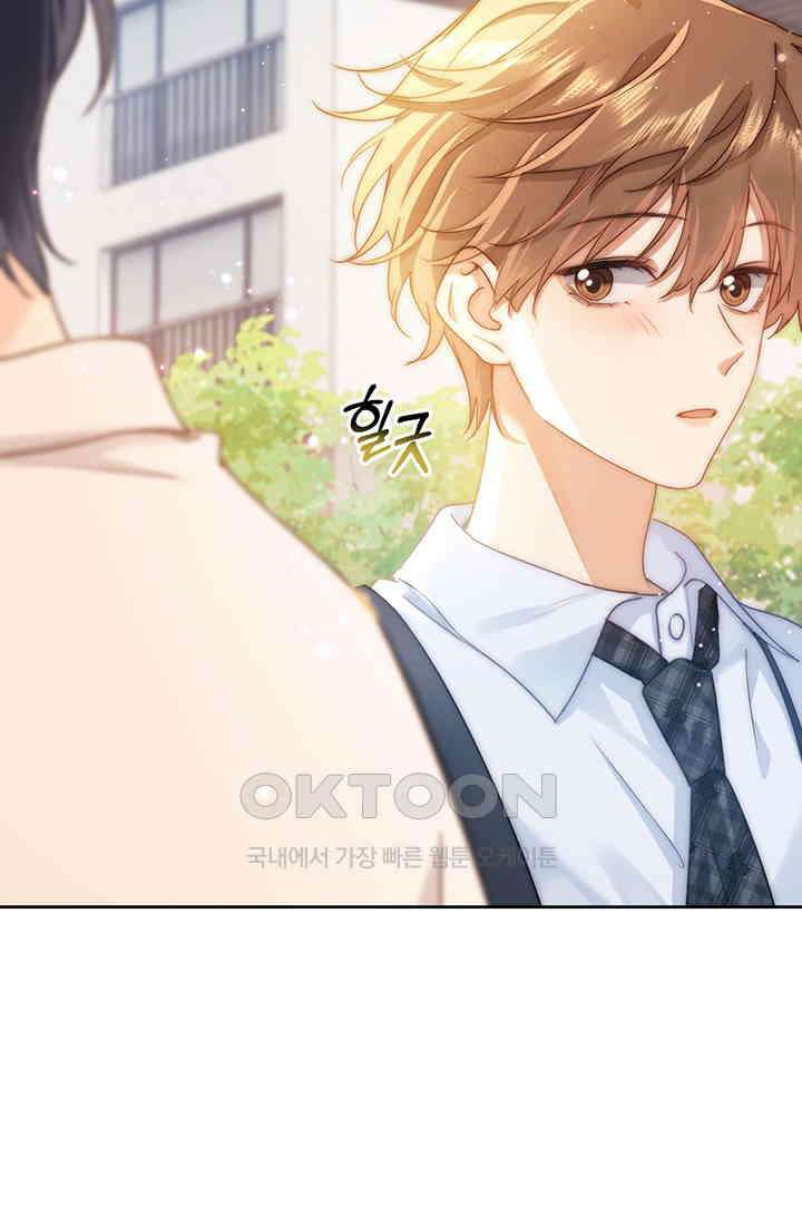귀여운 건 못 참아! 1화 77