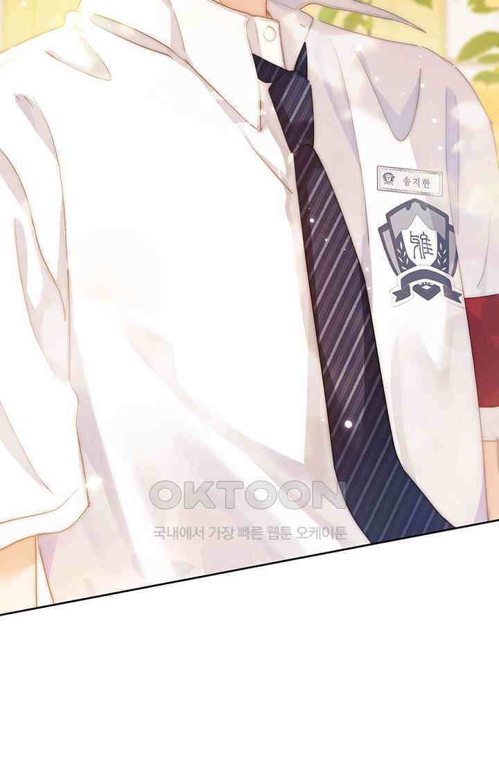 귀여운 건 못 참아! 1화 79