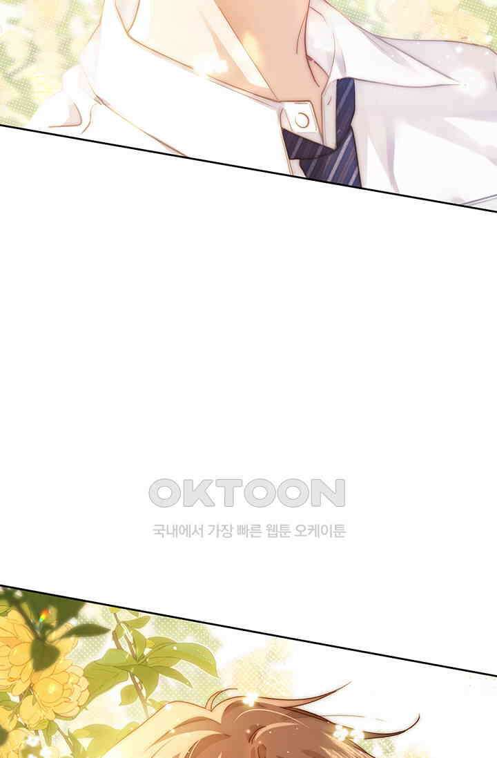 귀여운 건 못 참아! 1화 81