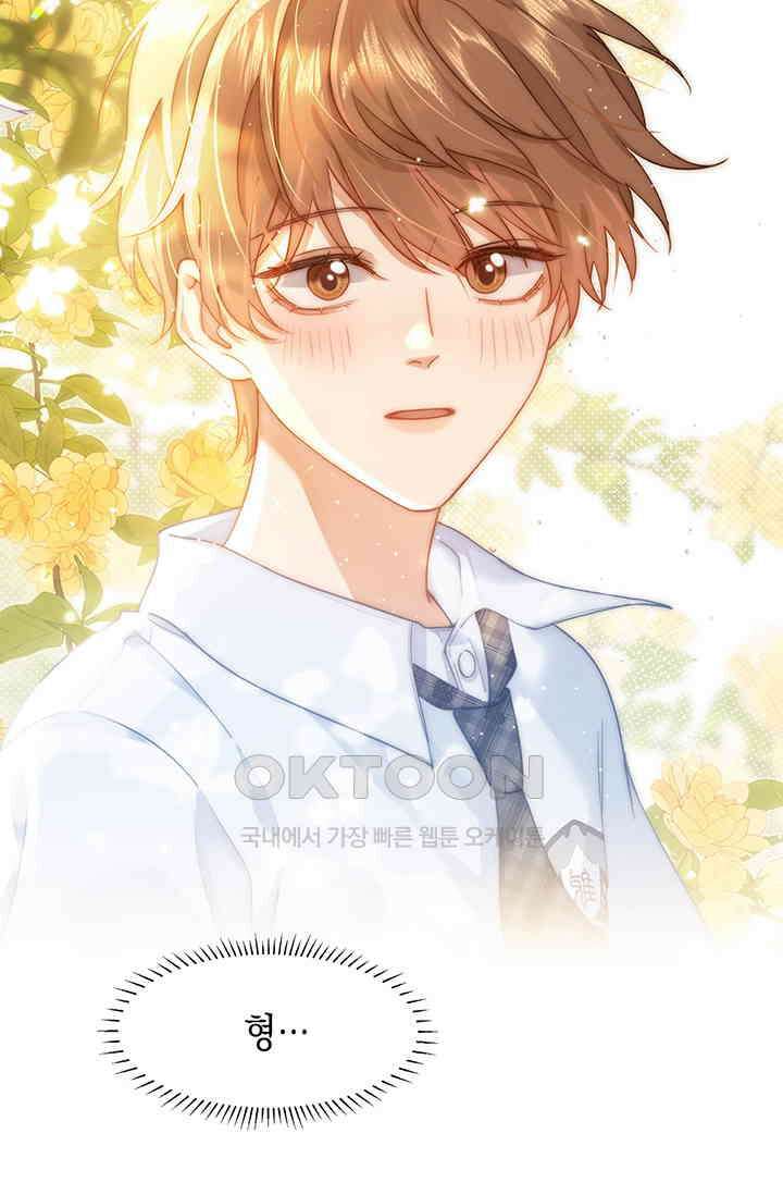 귀여운 건 못 참아! 1화 82