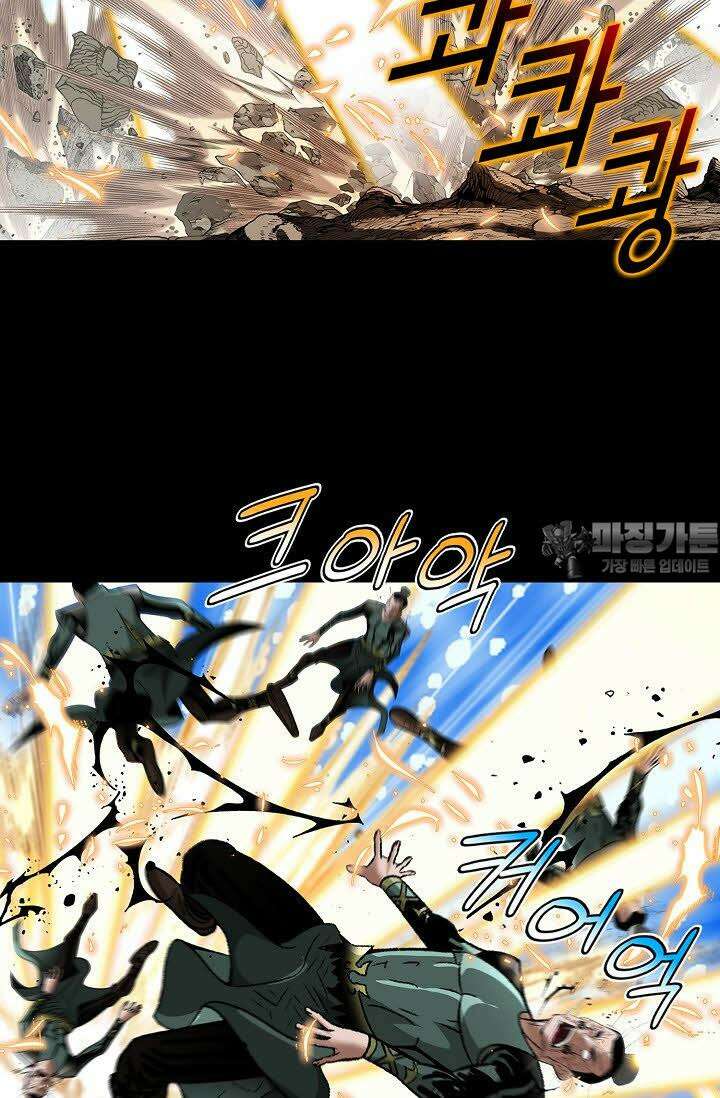 초보무사 일대기 37화 3