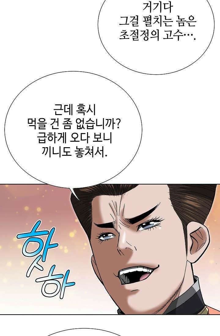 초보무사 일대기 37화 11