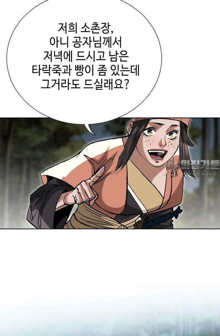 초보무사 일대기 37화 12