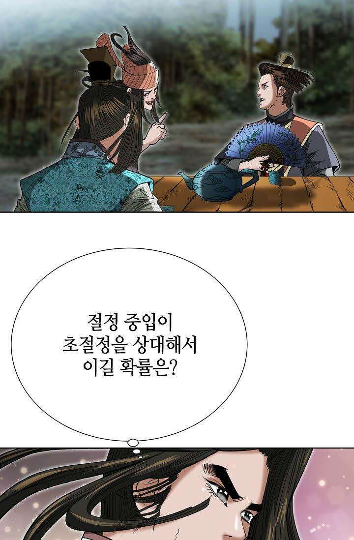 초보무사 일대기 37화 13