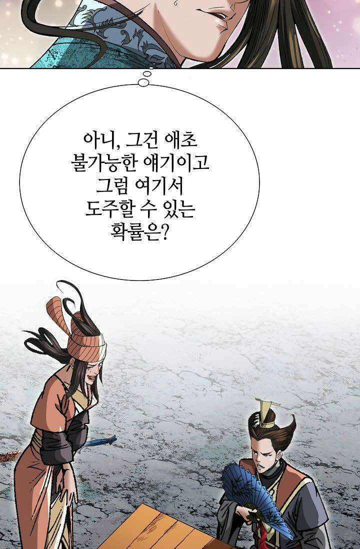 초보무사 일대기 37화 14