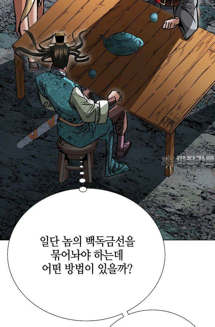 초보무사 일대기 37화 15
