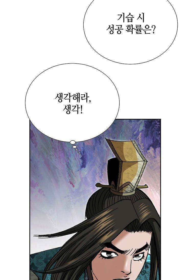 초보무사 일대기 37화 16