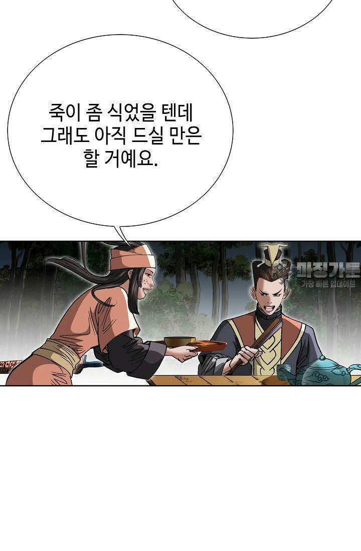 초보무사 일대기 37화 18