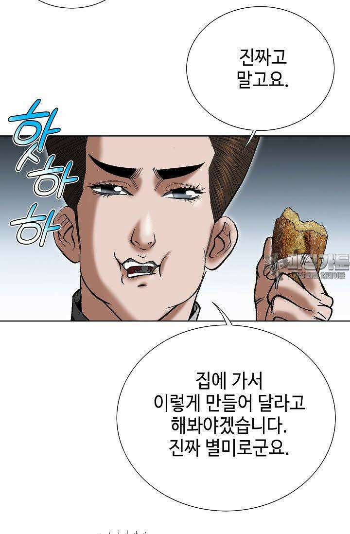 초보무사 일대기 37화 21