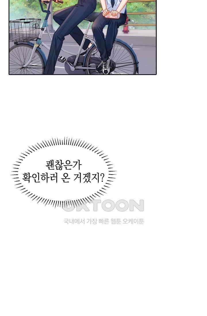 귀여운 건 못 참아! 6화 3