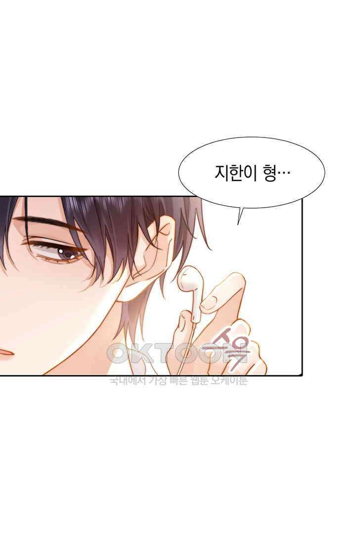 귀여운 건 못 참아! 6화 5