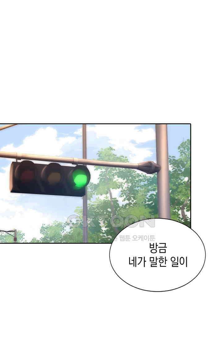 귀여운 건 못 참아! 6화 10